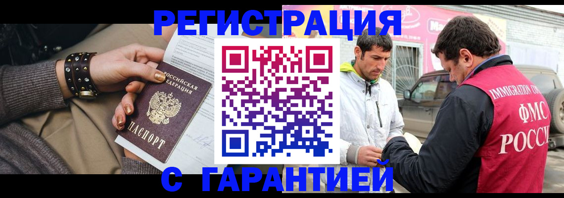 временная регистрация поиск в Гусь-Хрустальном