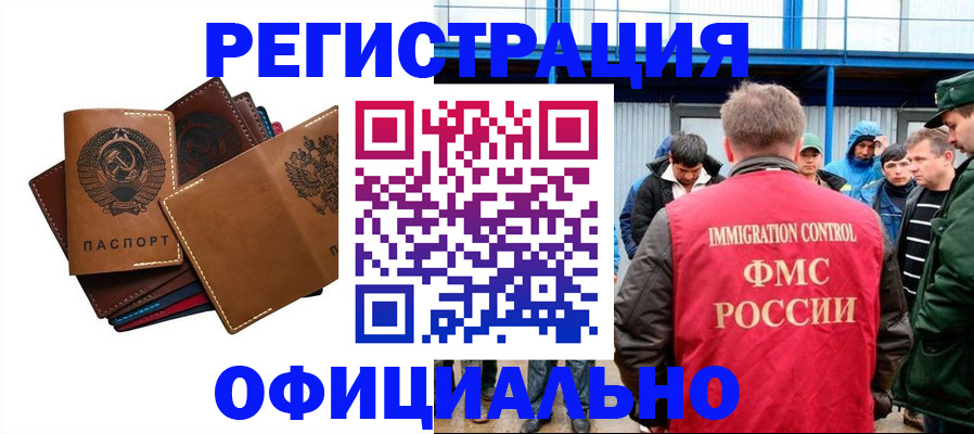 временная прописка в Гусь-Хрустальном