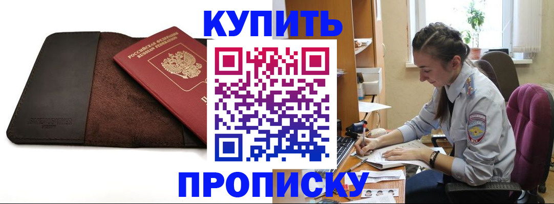 прописка паспорт в Гусь-Хрустальном